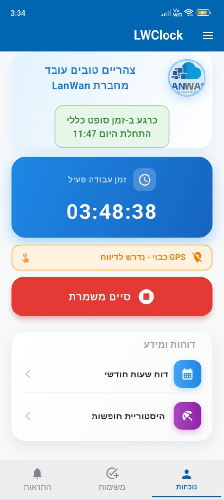 מסך נוכחות פעילה באפליקציית LWClock