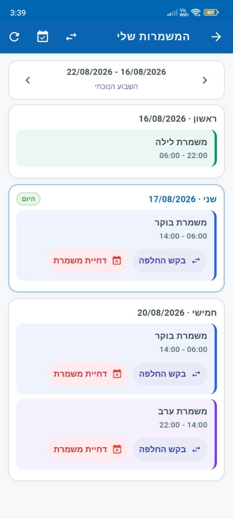 ניהול משמרות באפליקציית LWClock