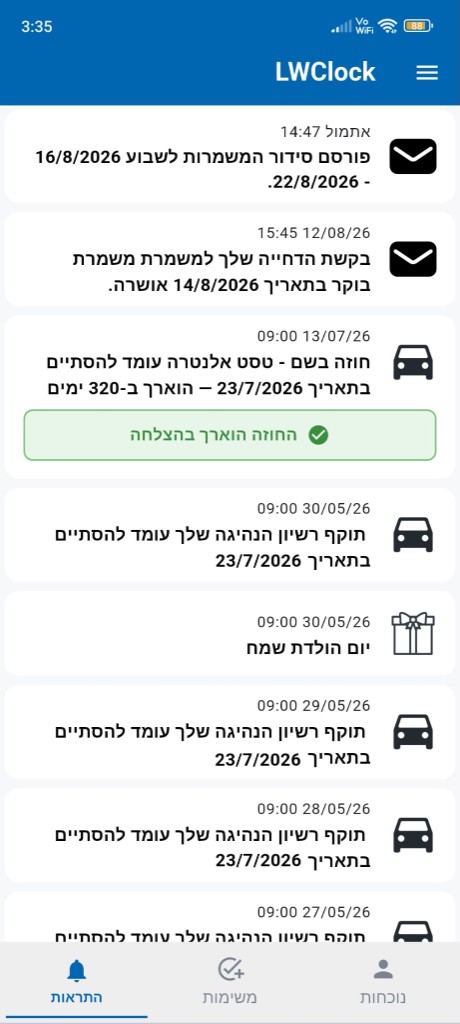 התראות משמרות וחוזים באפליקציית LWClock